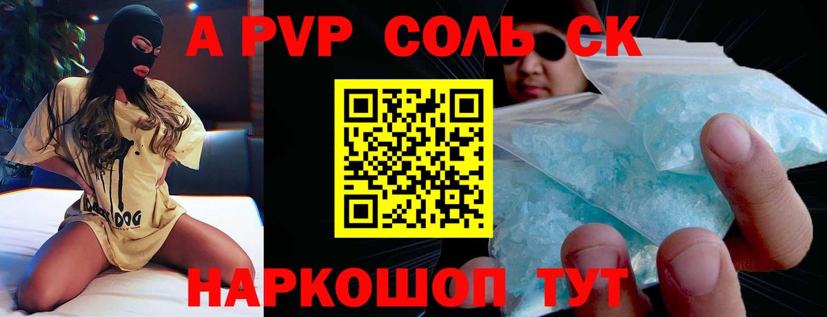 Alpha-PVP крисы CK Гусиноозёрск