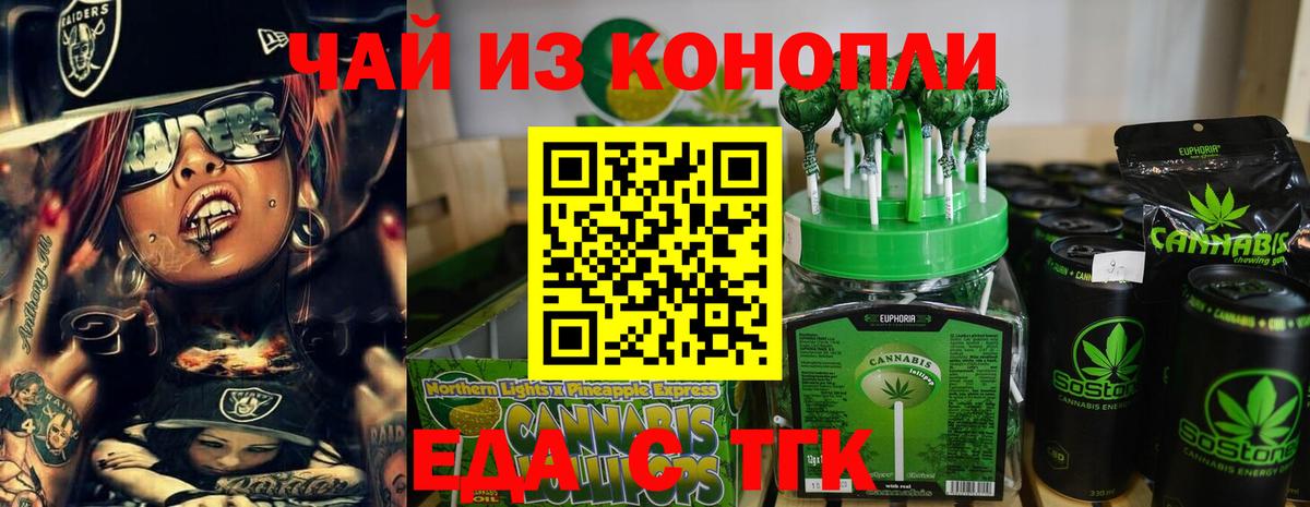 Гусиноозёрск  Cannafood конопля  Вход с VPN 