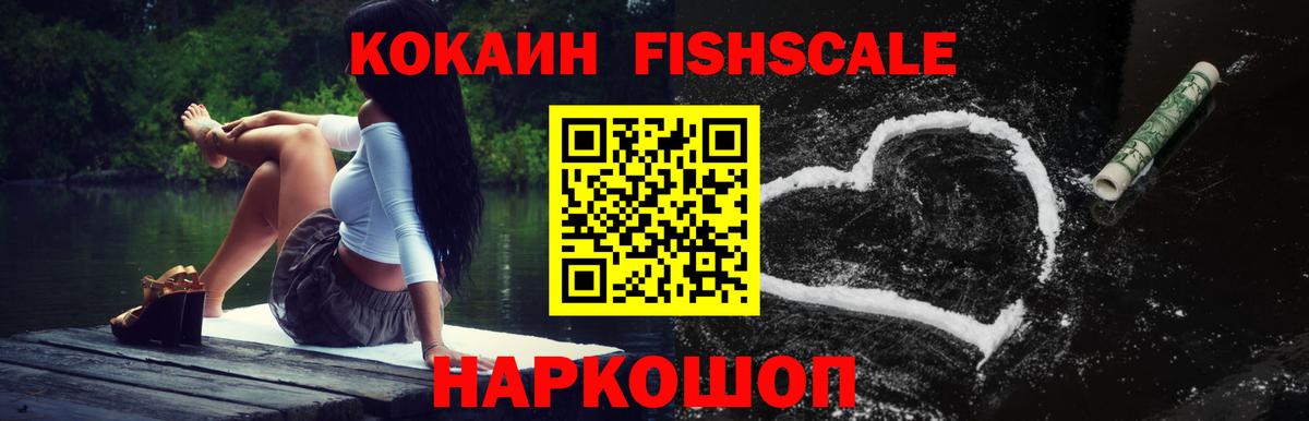 Кокаин 99% Гусиноозёрск