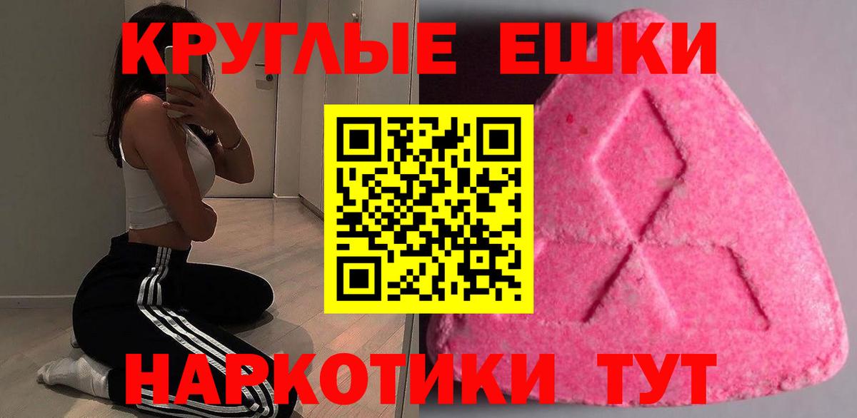Ecstasy 250 мг Гусиноозёрск