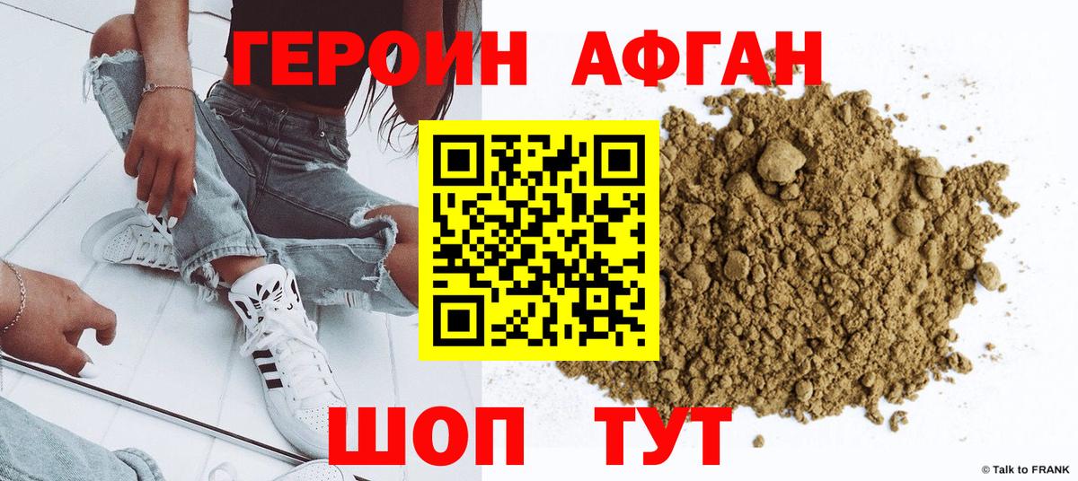 Героин гречка  Вход с VPN  Гусиноозёрск 