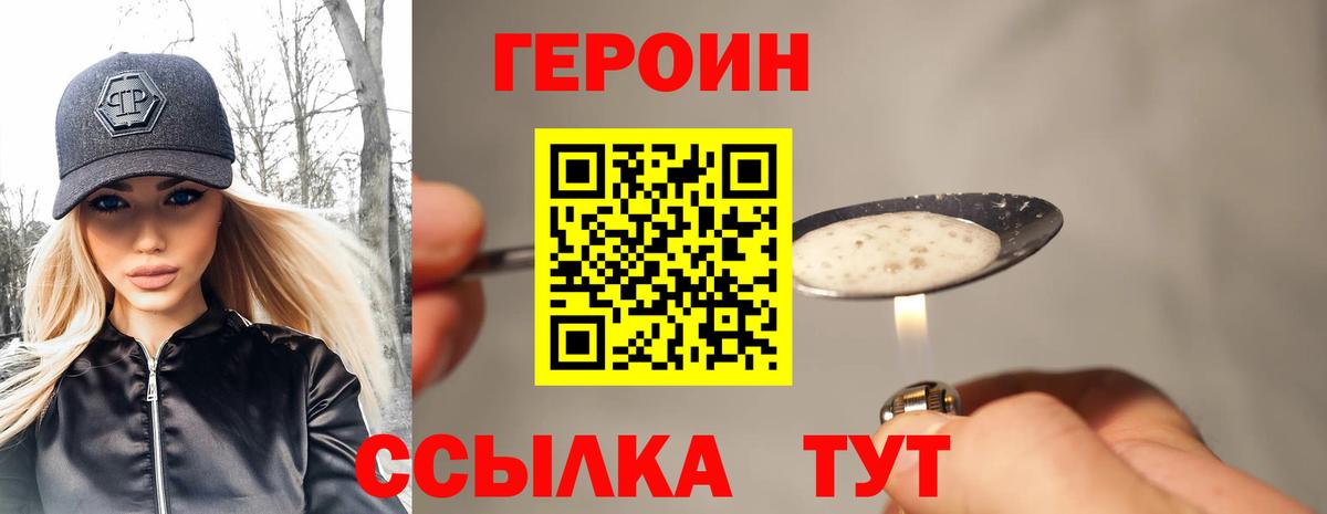 ГЕРОИН афганец Гусиноозёрск