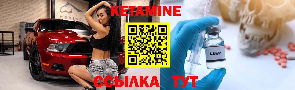 Гусиноозёрск  Кетамин VHQ  Вход с VPN 