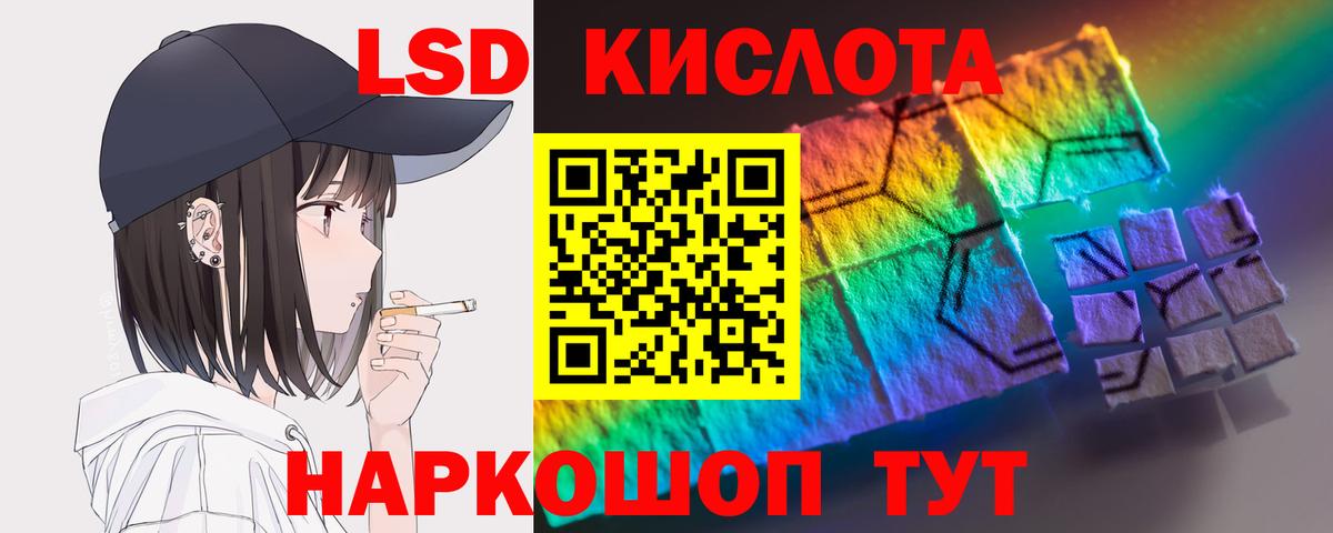 Лсд 25 экстази кислота  Вход с VPN  Гусиноозёрск 
