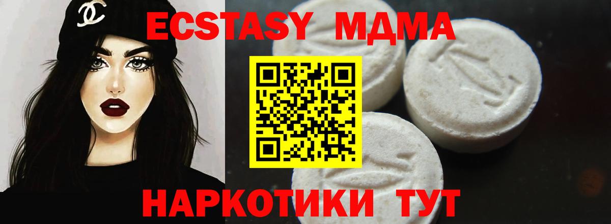 МДМА кристаллы  Вход с VPN  MDMA crystal  Гусиноозёрск 