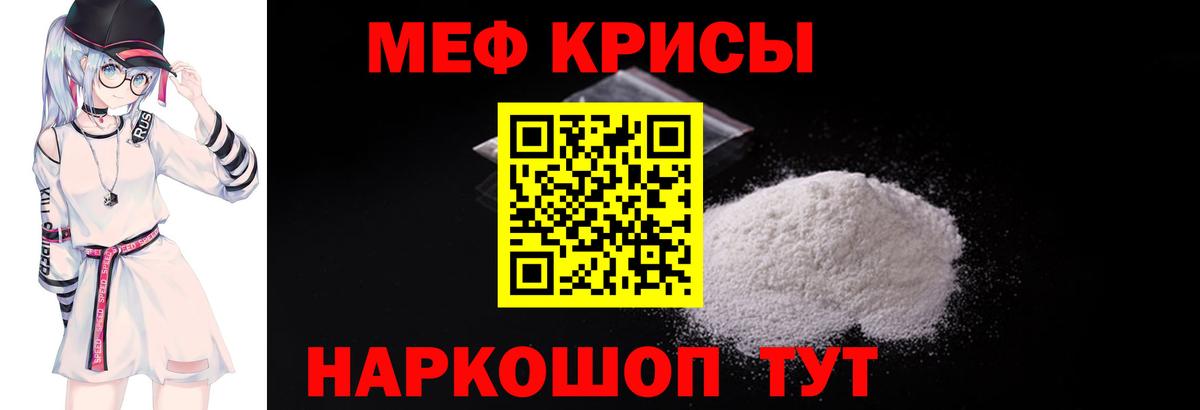 МЯУ-МЯУ 4 MMC  Вход с VPN  наркота  Гусиноозёрск  МЕФ  Меф 