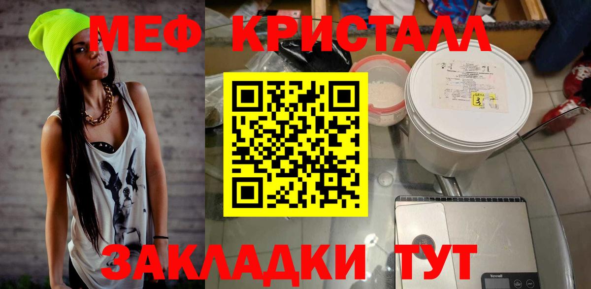 МЕФ кристаллы Гусиноозёрск