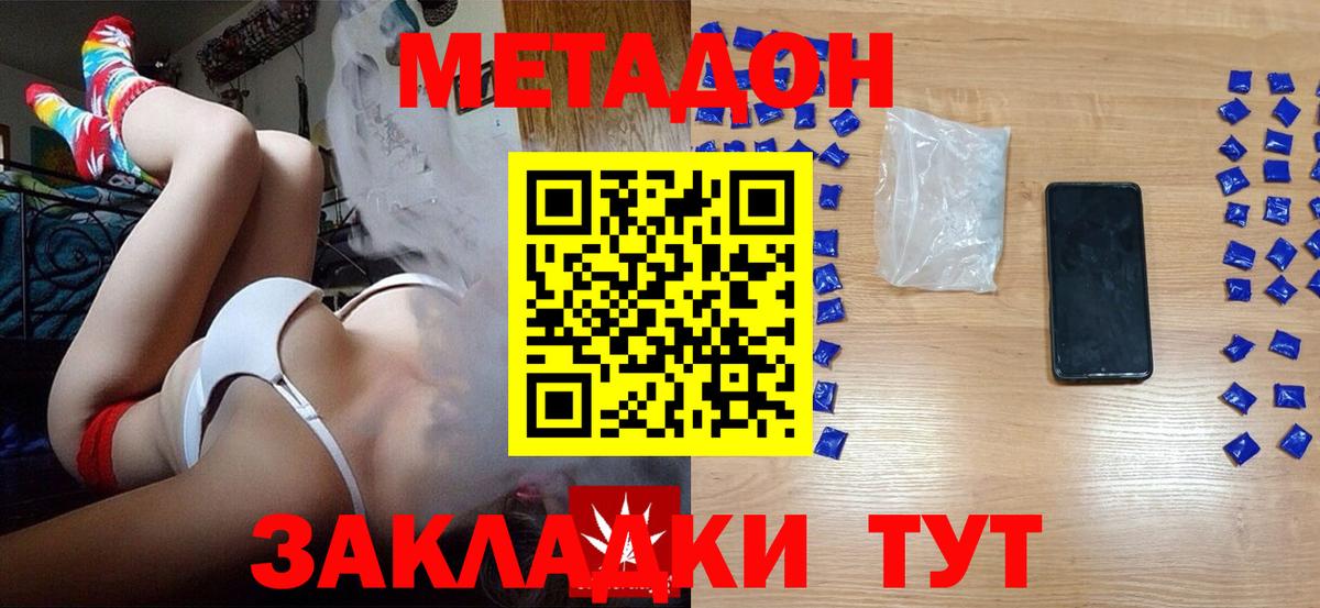 Метадон мёд  Вход с VPN  Гусиноозёрск  Метадон VHQ 