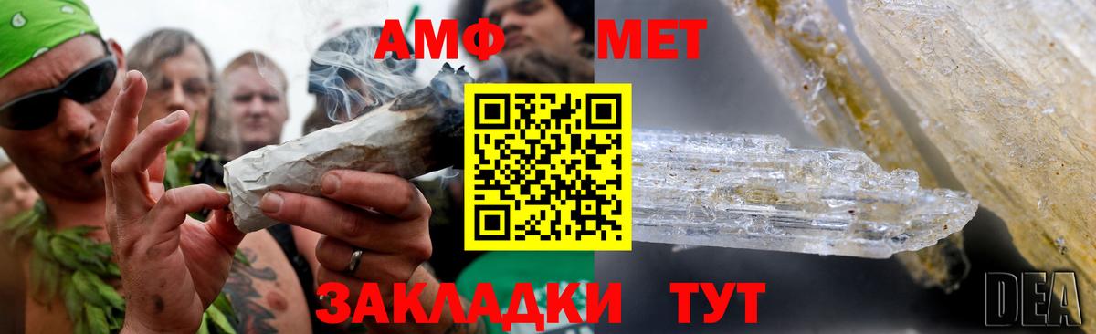 МЕТАМФЕТАМИН пудра Гусиноозёрск
