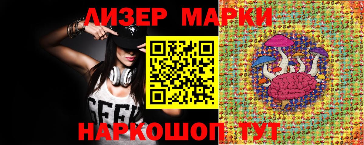 Наркотические марки 1,5мг  Марки 25I-NBOMe  Вход с VPN  Гусиноозёрск  Наркотические марки 1,5мг 