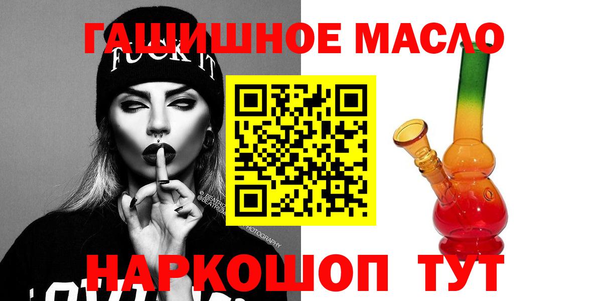 ТГК THC oil  Вход с VPN  Гусиноозёрск 