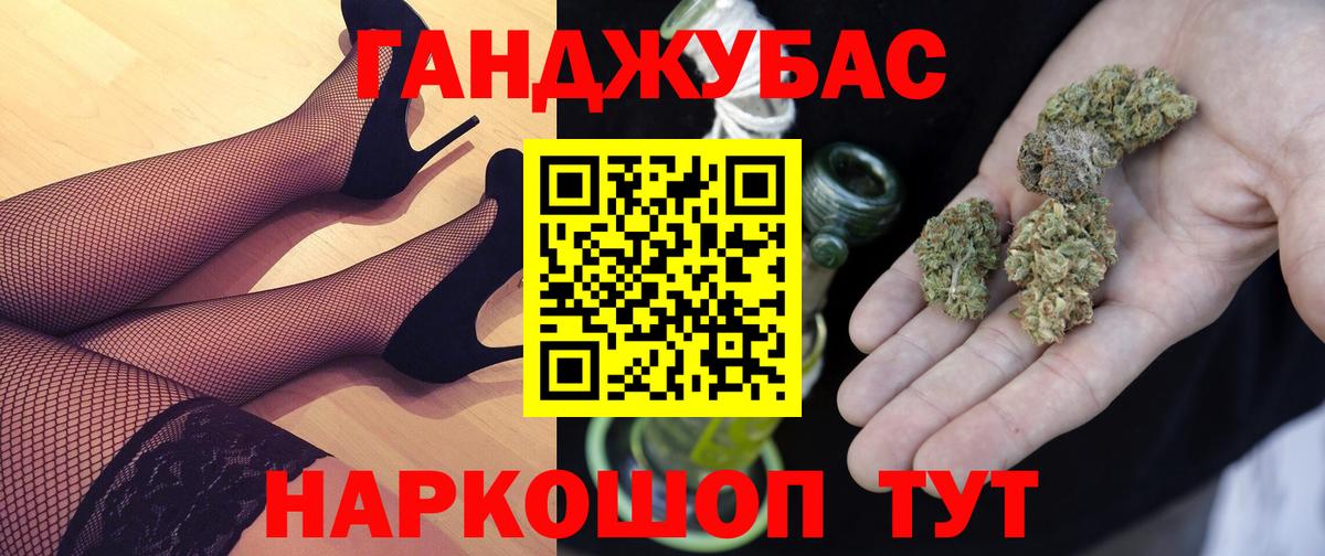 Гусиноозёрск  МАРИХУАНА VHQ  Вход с VPN  Канабис план  Бошки Шишки сатива 
